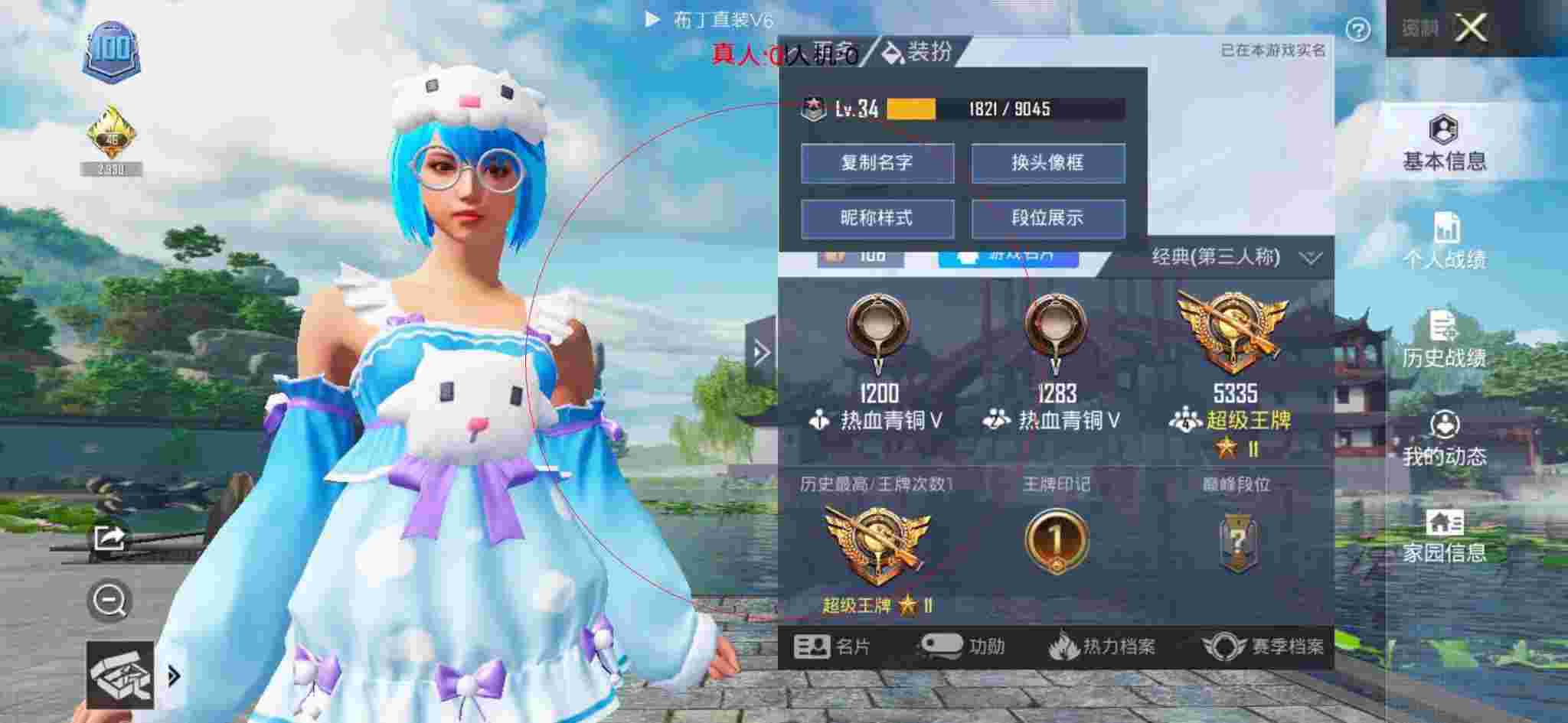 和平精英透视自瞄 - 和平精英id贩子辅助预览图
